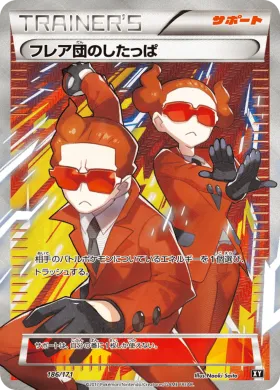 フレア団のしたっぱ (Team Flare Grunt) (XY 186) The Best of XY