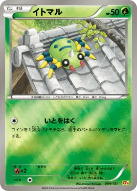 イトマル (Spinarak) (CP4 004) Premium Champion Pack