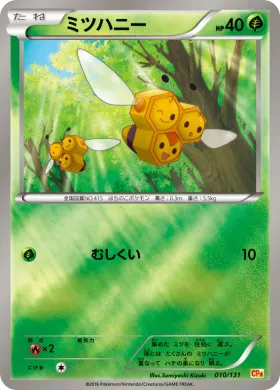 ミツハニー (Combee) (CP4 010) Premium Champion Pack