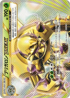 ブリガロンBREAK (Chesnaught BREAK) (CP4 015) Premium Champion Pack