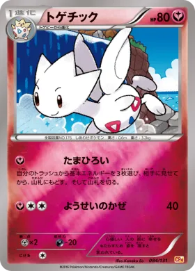 トゲチック (Togetic) (CP4 084) Premium Champion Pack