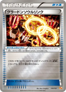 グラードンソウルリンク (Groudon Spirit Link) (CP4 110) Premium Champion Pack