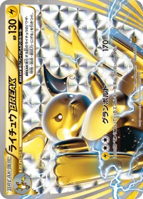 ライチュウBREAK (Raichu BREAK) (SNPr 003) Raichu BREAK Evolution Pack