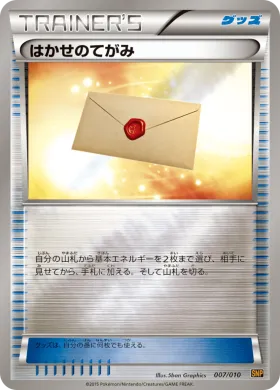 はかせのてがみ (Professors Letter) (SNPr 007) Raichu BREAK Evolution Pack