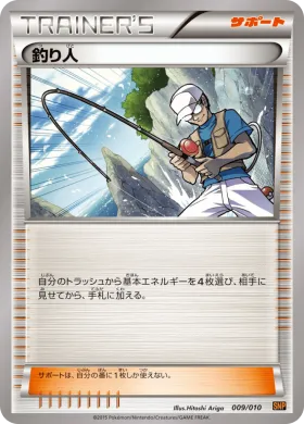 釣り人 (Fisherman) (SNPr 009) Raichu BREAK Evolution Pack