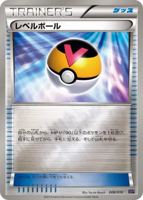 レベルボール (Level Ball) (SNPo 008) Noivern BREAK Evolution Pack
