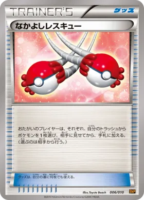 なかよしレスキュー (Buddy Buddy Rescue) (SNPr 006) Raichu BREAK Evolution Pack