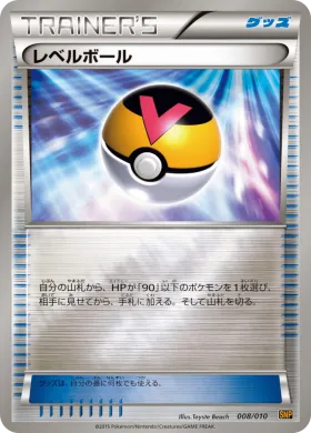 レベルボール (Level Ball) (SNPr 008) Raichu BREAK Evolution Pack