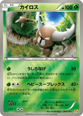 カイロス (Pinsir) (CP4 003) Premium Champion Pack