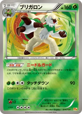 ブリガロン (Chesnaught) (CP4 014) Premium Champion Pack