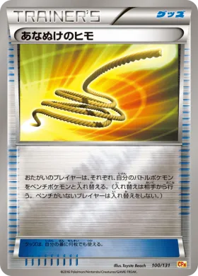 あなぬけのヒモ (Escape Rope) (CP4 100) Premium Champion Pack
