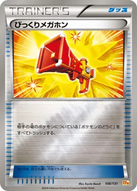 びっくりメガホン (Startling Megaphone) (CP4 106) Premium Champion Pack