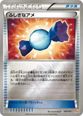 ふしぎなアメ (Rare Candy) (CP4 107) Premium Champion Pack