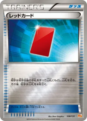 レッドカード (Red Card) (CP4 108) Premium Champion Pack
