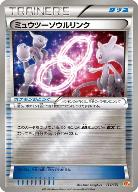 ミュウツーソウルリンク (Mewtwo Spirit Link) (CP4 114) Premium Champion Pack