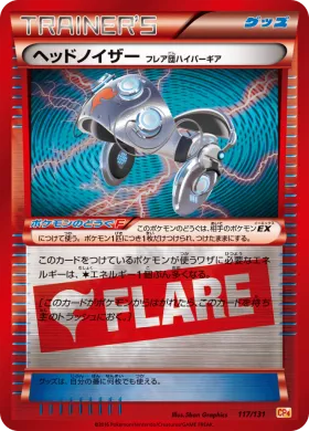 ヘッドノイザー（フレア団ハイパーギア） (Head Ringer Team Flare Hyper Gear) (CP4 117) Premium Champion Pack