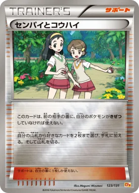 センパイとコウハイ (Teammates) (CP4 123) Premium Champion Pack