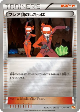 フレア団のしたっぱ (Team Flare Grunt) (CP4 126) Premium Champion Pack