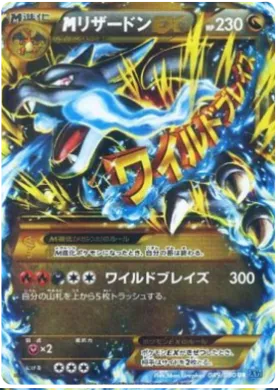 MリザードンEX (M Charizard EX) (XY2 089) Wild Blaze