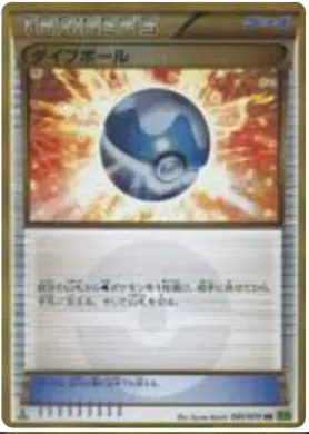 ダイブボール (Dive Ball) (XY5t 080) Tidal Storm