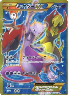 ミュウツーEX (Mewtwo ex) (XY8b 065) Blue Shock