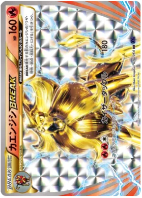カエンジシBREAK (Pyroar BREAK) (XY11b 010) Fever Burst Fighter