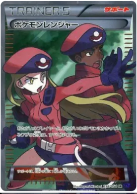 ポケモンレンジャー (Pokemon Ranger) (XY11b 058) Fever Burst Fighter