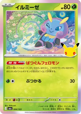 イルミーゼ (Illumise) (M6A 004) 30th Celebration (Japanese)