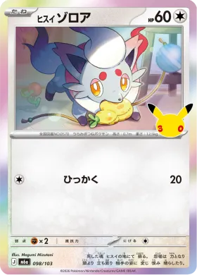 ヒスイ ゾロア (Hisuian Zorua) (M6A 098) 30th Celebration (Japanese)