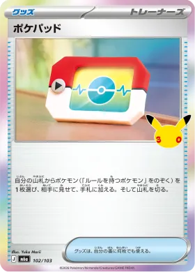 ポケパッド (Poké Pad) (M6A 102) 30th Celebration (Japanese)