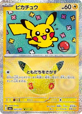 ピカチュウ (Pikachu) (M6A 023) 30th Celebration (Japanese)