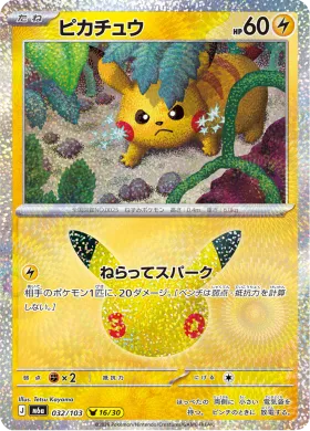 ピカチュウ (Pikachu) (M6A 032) 30th Celebration (Japanese)