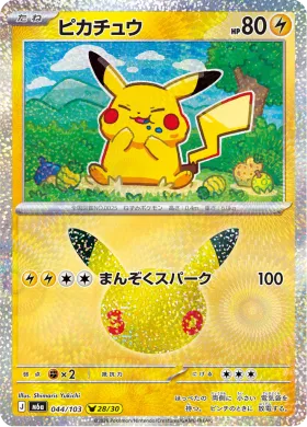 ピカチュウ (Pikachu) (M6A 044) 30th Celebration (Japanese)