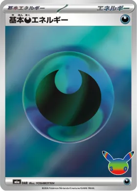 基本悪エネルギー (Darkness Energy) (M6A DAR) 30th Celebration (Japanese)