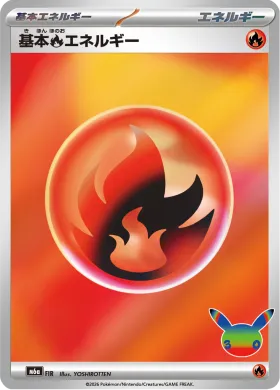 基本炎エネルギー (Fire Energy) (M6A FIR) 30th Celebration (Japanese)