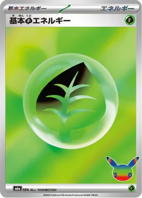 基本草エネルギー (Grass Energy) (M6A GRA) 30th Celebration (Japanese)