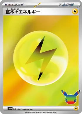 基本雷エネルギー (Lightning Energy) (M6A LIG) 30th Celebration (Japanese)