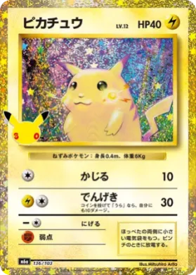 ピカチュウ (Pikachu) (M6A 136) 30th Celebration (Japanese)