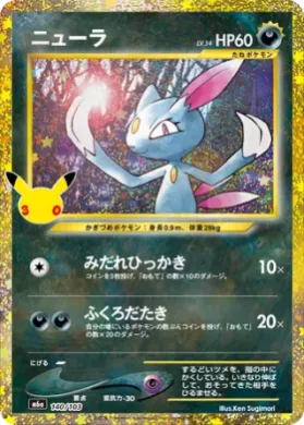 Sneasel (M6A 140) 30th Celebration (Japanese)