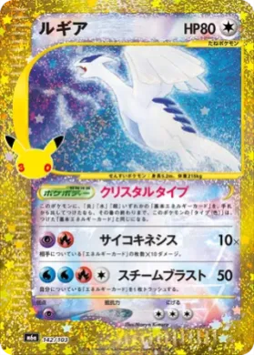 ルギア (Lugia) (M6A 142) 30th Celebration (Japanese)