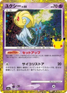 Uxie Lv.55 (M6A 148) 30th Celebration (Japanese)