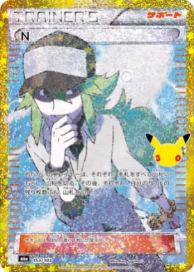 N (M6A 153) 30th Celebration (Japanese)