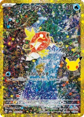 Magikarp (M6A 165) 30th Celebration (Japanese)