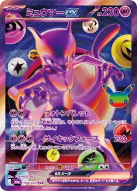 ミュウツーex (Mewtwo ex) (M6A 128) 30th Celebration (Japanese)