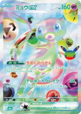 ミュウex (Mew ex) (M6A 129) 30th Celebration (Japanese)
