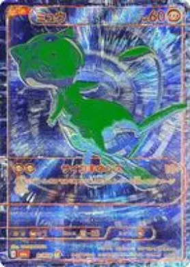 ミュウ (Mew) (M6A BRGB) 30th Celebration (Japanese)