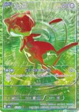 ミュウ (Mew) (M6A GRGB) 30th Celebration (Japanese)