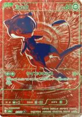 ミュウ (Mew) (M6A RRGB) 30th Celebration (Japanese)