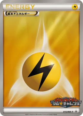 基本雷エネルギー (Lightning Energy) (BW-P 015) BW Promos