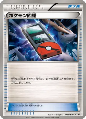 ポケモン図鑑 (Pokedex) (BW-P 023) BW Promos